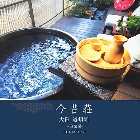 Konjaku-So Dotonbori Garden Spa Stay Осака Экстерьер фото