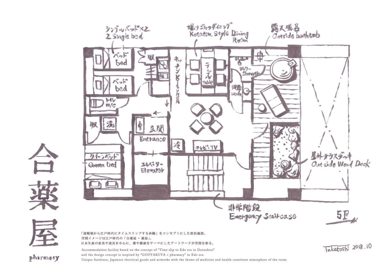 Konjaku-So Dotonbori Garden Spa Stay Осака Экстерьер фото